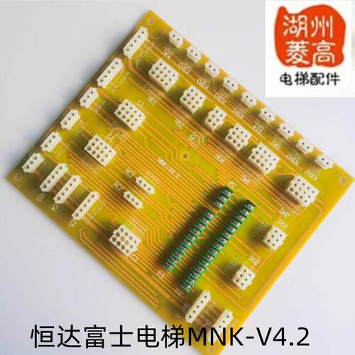 电梯配件恒达富士电梯专用轿顶检修箱检修板MNK-V4.2全新原装安装