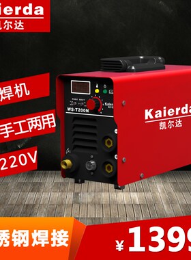 凯尔达WS-T250N单相220V逆变氩弧/手工两用焊机不锈钢焊接