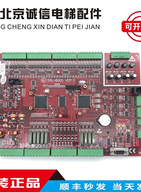 申龙电梯主板SSL-6000 VER1.1/SSL-6000 VER 3.2原厂原装现货