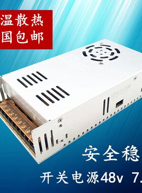 线切割配件交流输入直流电压输出360W48V7.5A开关电源