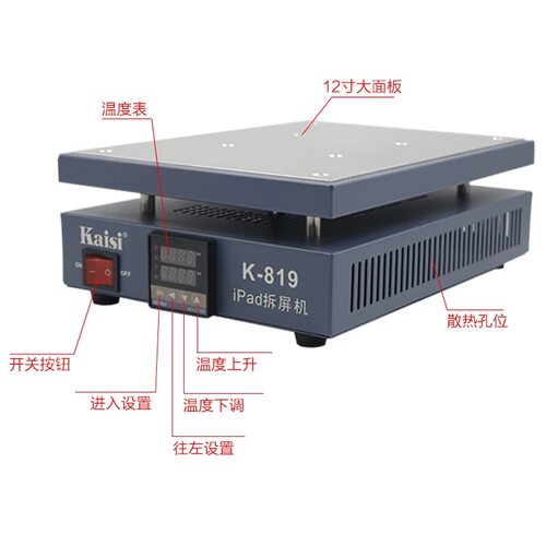 原装正品金卡思819恒温加热台维修预热板平台IPAD加热台 大加热台