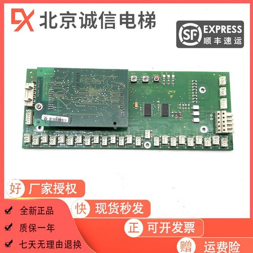 电梯300p轿厢通讯板ID.NR.590868指令板ID.NR.590864原装现货秒发