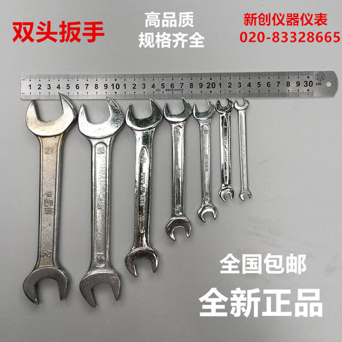 开口扳手五金工具叉死口大双头呆扳子5.5-7-8-10-12-13-14-17-19