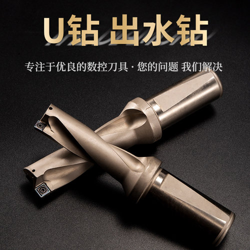 u钻暴力钻快速钻wc/sp刀杆深孔钻13.5/14/15/16/18/20/25/26/38