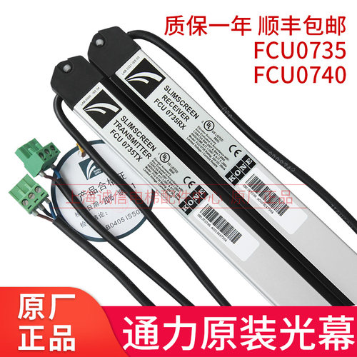 适用于通力电梯光幕FCU0740RX/KM897294/FCU0735TX/KM1353398全新