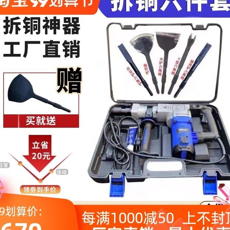 拆铜神器拆解旧电机铜线电镐工具拆废铜全钢铲铜线叉子铲电机螺丝