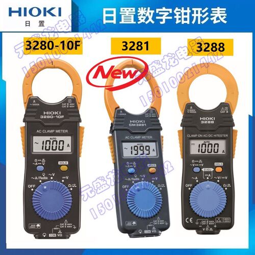 HIOKI日置3280-10F数字钳形表3289 3288 CM3281电流表CM4371/4373
