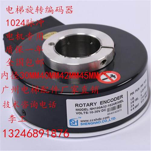 电梯旋转编码器EL-A1A30-7LNB1/1024-JRE长春盛昊EL-A1A45 1024P