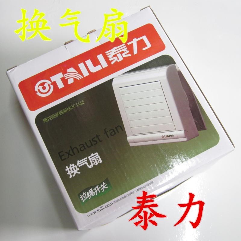 泰力换气扇APB10-1F8排风扇厨房油烟 卫生间/强力/墙壁窗式换气扇