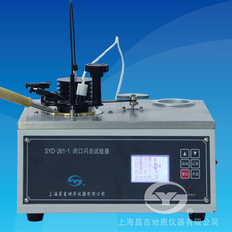 上海昌吉SYD-261-1闭口闪点试验器数显手动控温闪点测试仪