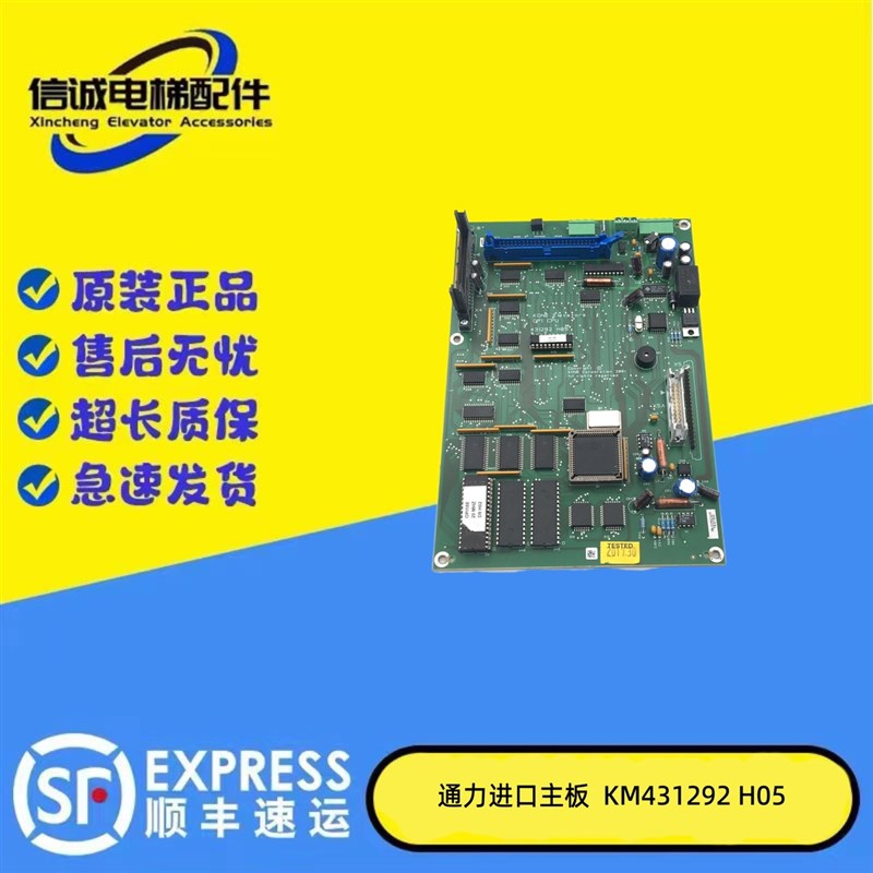 通力电梯配件进口主板KM431289G01/KM431292H05/OPI CPU 实物图