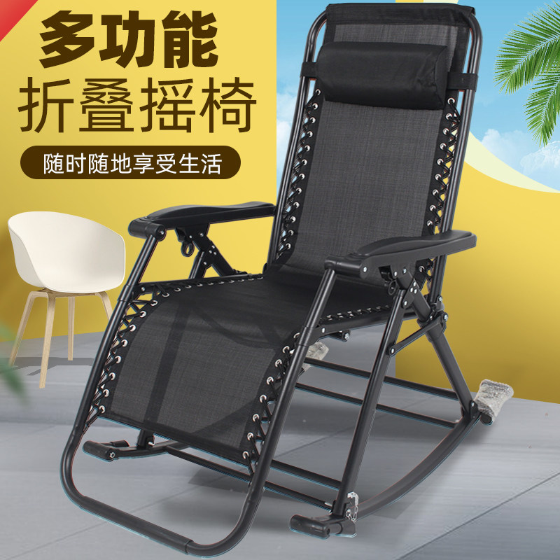 摇摇椅躺椅大人可折叠阳台家用休闲室外便携孕妇专逍遥椅老人夏季