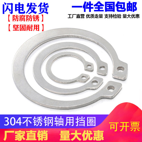 304不锈钢轴用挡圈 外卡卡簧 卡环 C型弹性挡圈 M 3-75 GB894