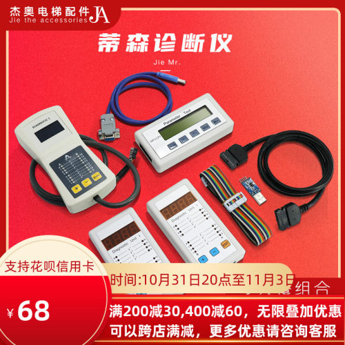 蒂森诊断仪服务器电梯PT故障操作器系统调试器MC2主板原装I型配件