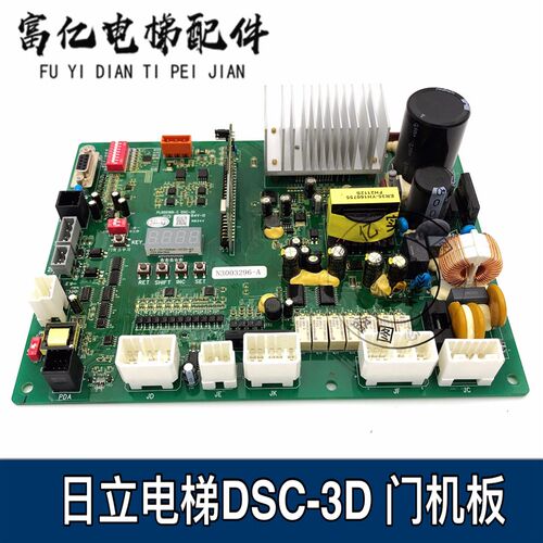 电梯配件原装日立电梯门机板PL000168-CDSC-3D 3C图号N3003296-A
