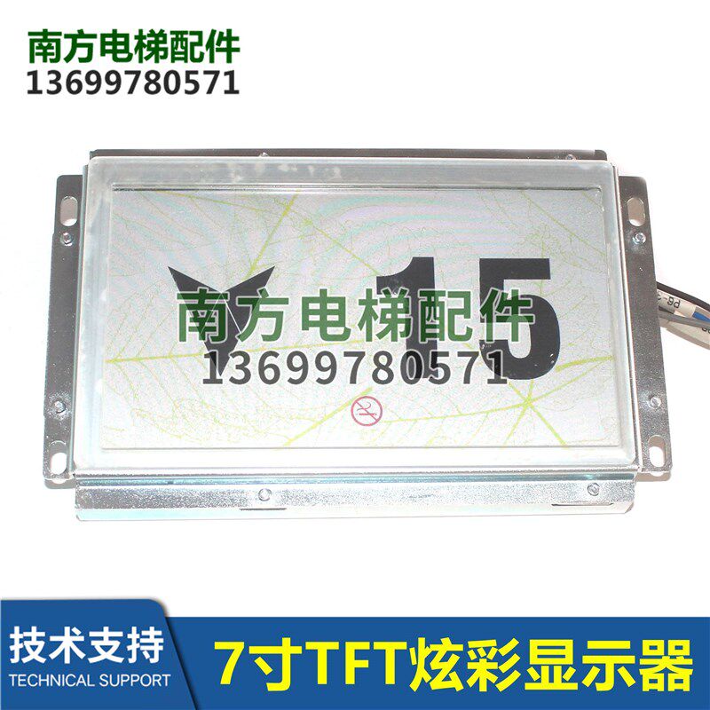 杭州西奥轿厢/厅外TFT液晶显示器7寸彩屏XOA2667AXG135 G136 104