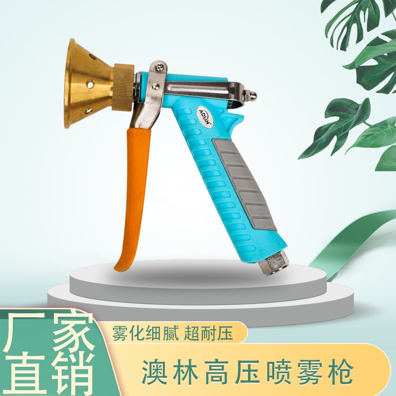 新款台湾澳林进口打药机喷枪农用喷雾器高压防风雾化喷头果树陶瓷