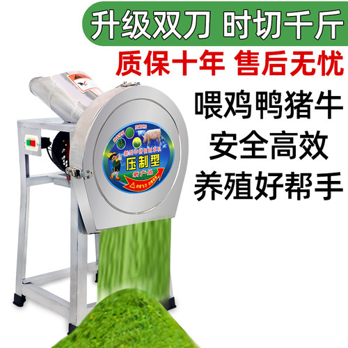 电动碎草机切菜铡草机鸡鸭牛羊养殖小型家用饲料粉碎打猪草切草机