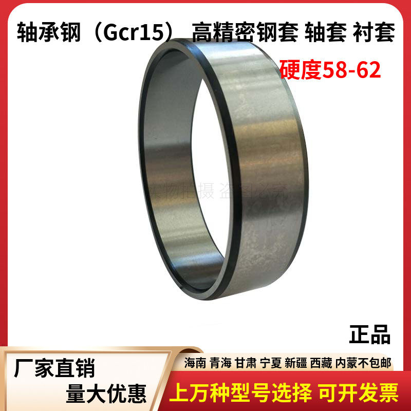 钢套滚针轴承内圈内套轴套内径140外径155 160 180高度35 50 80mm