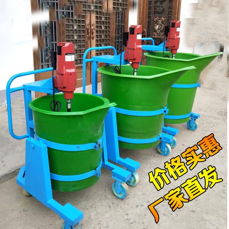 鸭嘴搅拌机家用自动腻子涂料发泡施工倾斜式灌浆料水泥长嘴搅拌桶