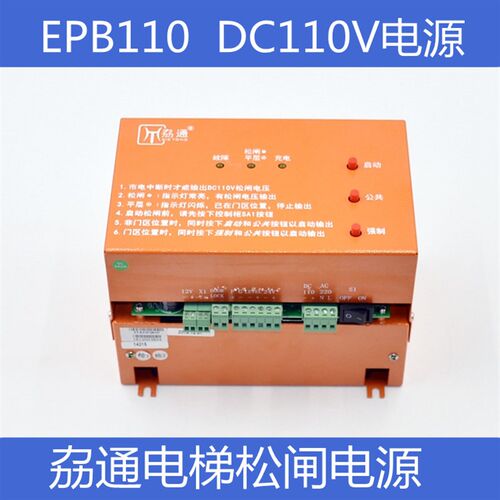 电梯电动松闸无机房松闸装置松闸电源通用EMK-EPB110易米克DC110
