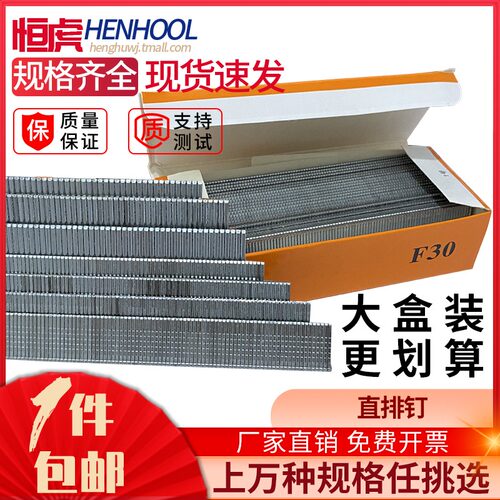 枪钉 木工气钉 直钉 排钉气排钉T钉F10F30F25F20F15T50T38T45包邮