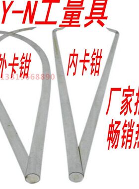 泥塑用内外卡尺/内卡外卡/卡规卡钳/雕塑工具/内卡钳/外卡钳