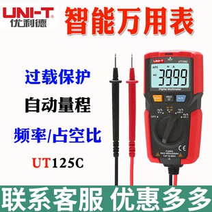 UNI-T/优利德UT125C袖珍型自动量程数字万用表掌上型电工万用表