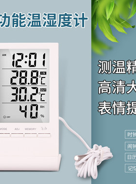 电子温度计数显数字水温计测水温鱼缸冰箱带探头双温度家用室内
