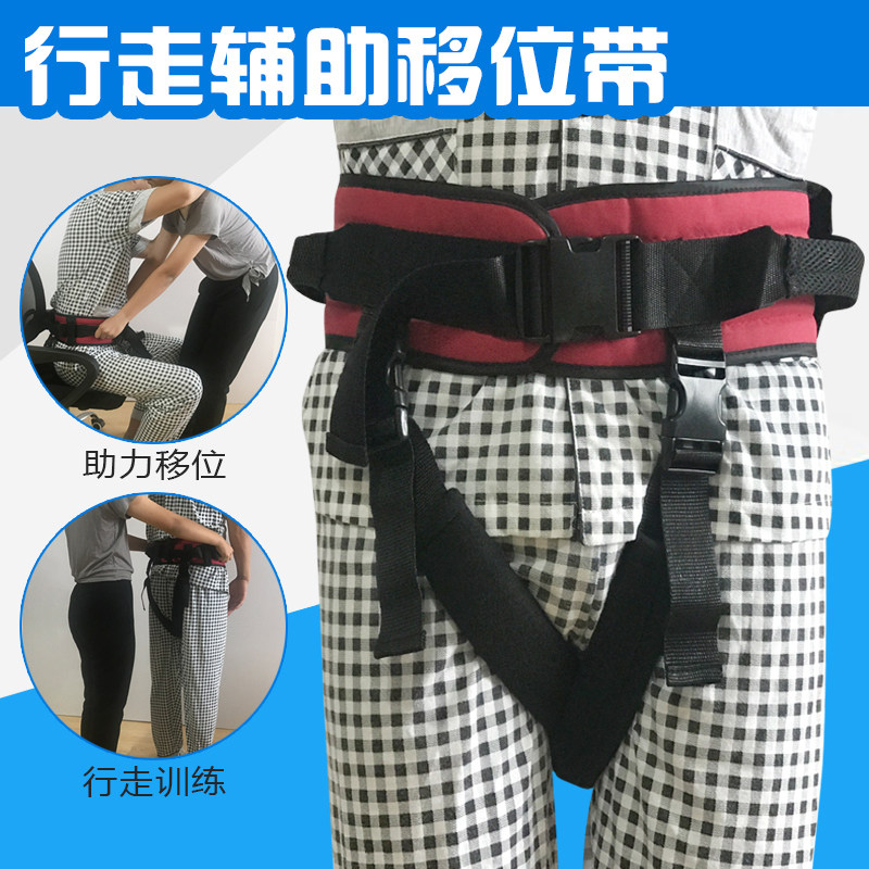 老人移位带辅助行走带腰带协助病人走路安全绑带学步带助力腰带