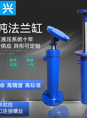 液压油缸法兰缸双向油顶打包机液压油顶8吨劈木机顶泵油缸液压站