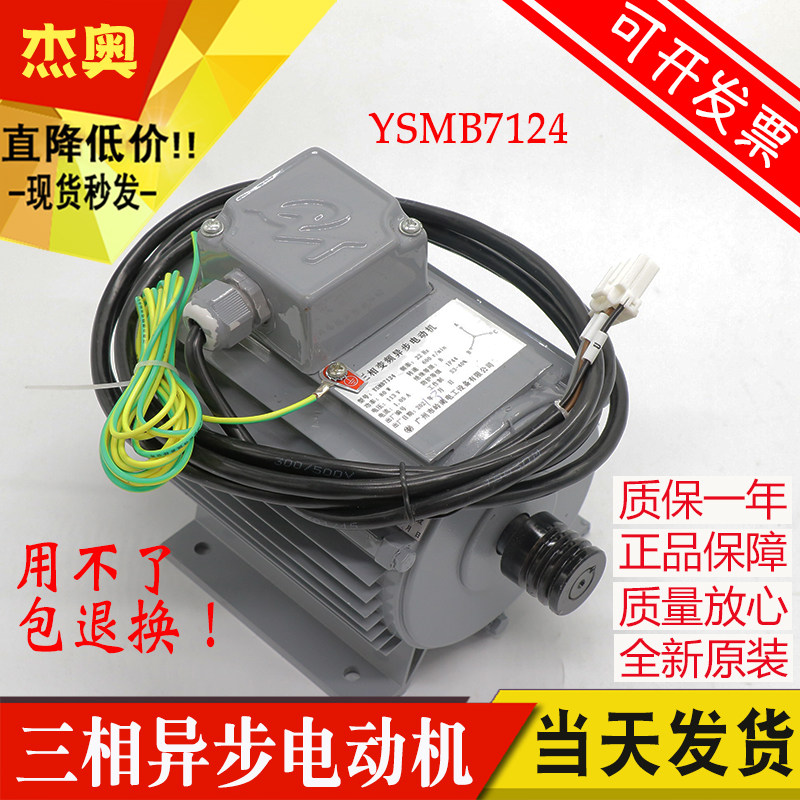 适用日立电梯门电机YSMB7124三相变频异步马达马达变频器配件