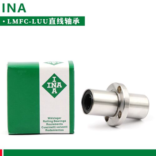 德国进口INA中间圆法兰直线轴承LMFC6 8 10 12 13 16 20LUU
