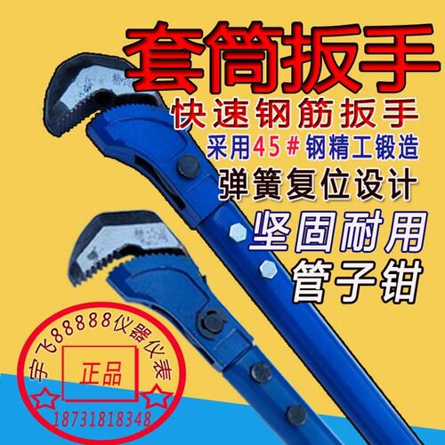 工地钢筋螺母扳手管钳大号直螺纹接头螺帽套筒多功能管钳水泵扳手