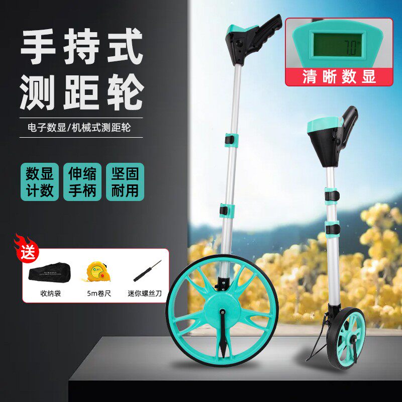 测距轮手推式滚轮车测量尺测距仪测量轮推尺滚尺电子数显道路工程