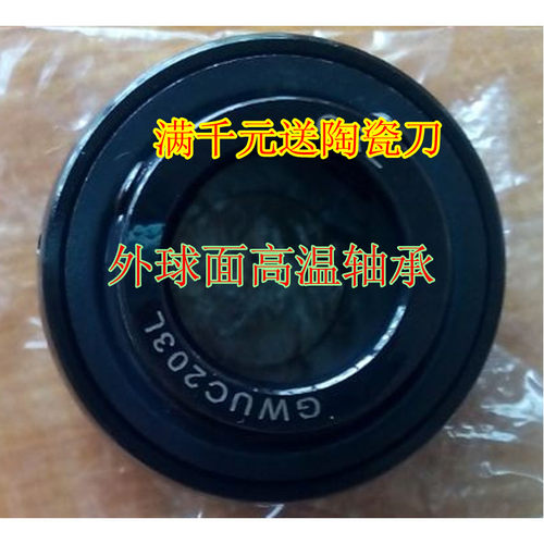 外球面满珠高温轴承UC209 UC210 UC211 UC212 UC213 UC214 UC215