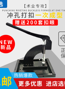 防水篷布帆布压扣机手动打扣机鸡眼大棚鹏棉被棉门帘气眼铆钉扣眼