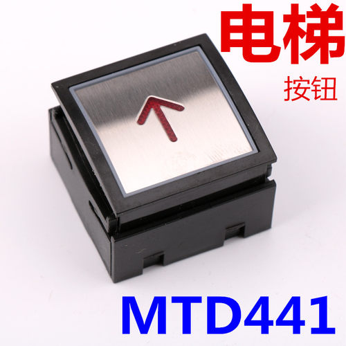 MTD441按钮 外呼 适用于富士电梯KA101轿内按键 方形开关方向