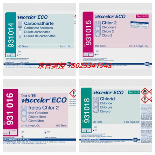 进口德国MN比色测定试剂盒VISO ECO 931014 931015 931016 931018