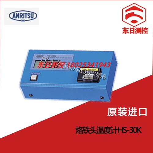 进口日本ANRITSU安立计器烙铁头专用温度计 760K 761K 762K  763K