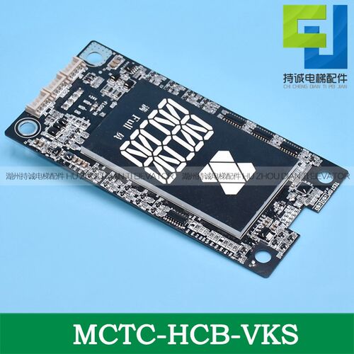 适用于沃克斯电梯外呼显示板MCTC-HCB-VKS楼层外招板专用协议配件