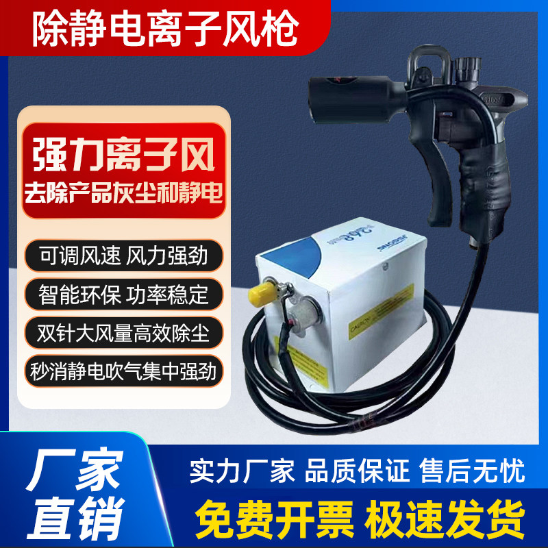 除静电离子风枪HBA高压吹尘枪工业静电消除器HA-4手持式吹气尘枪