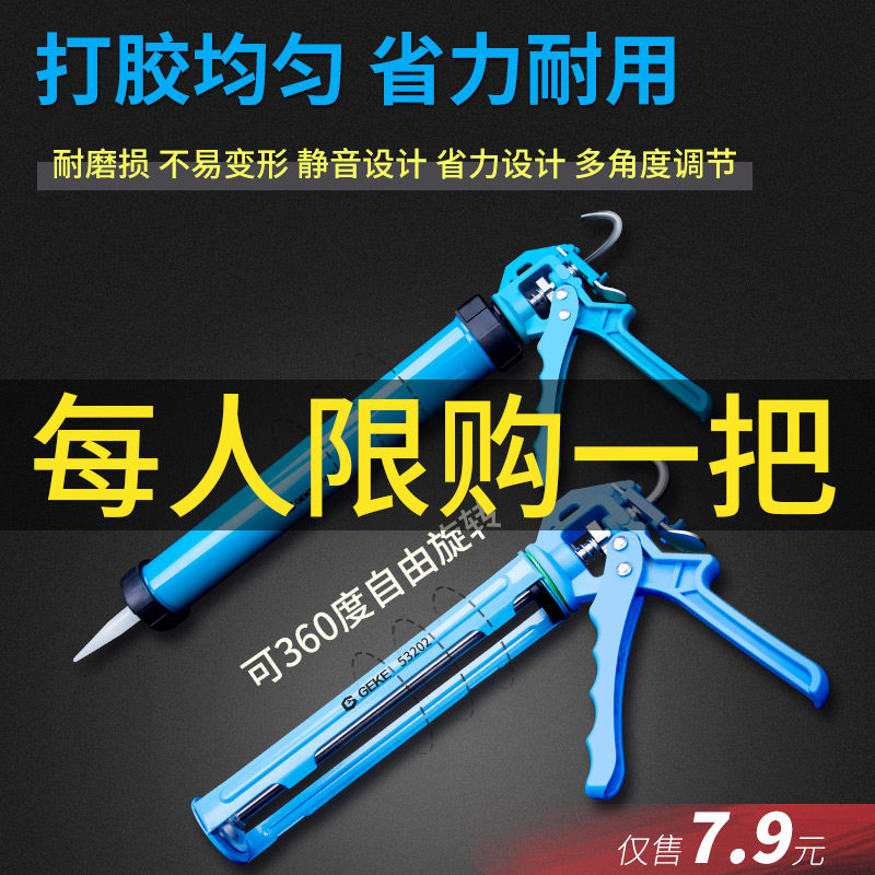 铬克玻璃胶枪自动断胶结构胶枪家用省力软胶枪打硅胶枪手动工具