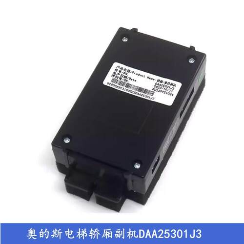 奥的斯电梯轿厢对讲副机DAA25301J3 轿顶分机DAA25301J4 原装配件