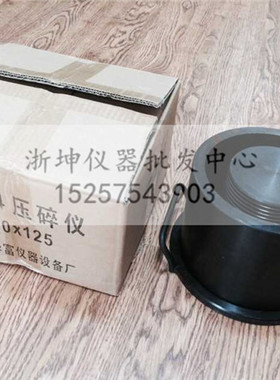 150全钢加厚型标准石子压碎值试验仪 沥青粗集料压碎指标测定仪