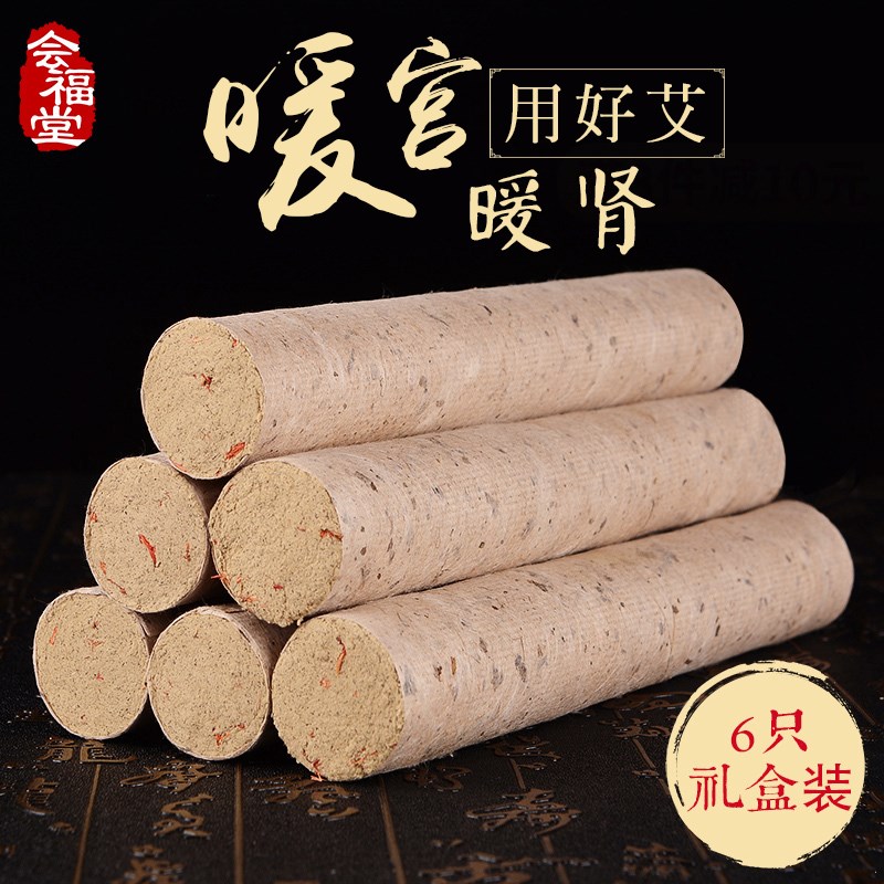 3cm粗艾条加药艾灸条雷火灸宫寒祛湿气家用艾柱加粗加大去湿气药