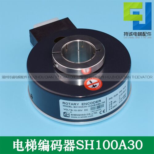 盛昊电梯异步编码器SH100A30-1024R30EL7M ei100h30c-1024br30y1