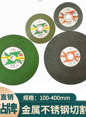 推荐金钻牌超薄1厘切割片树脂砂轮片手磨机专用金属2厘不锈钢磨片