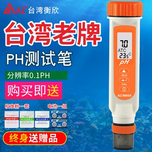 便携式ph计高精度ph测试笔水族土壤酸碱度值ph检测仪工业