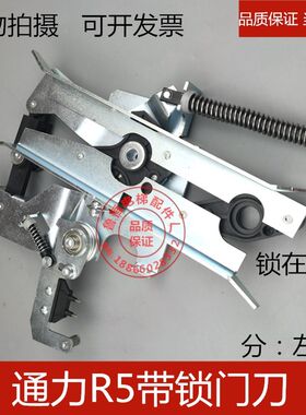 通力AMD门刀/通力R5带锁小门刀KM900650G13带锁 电梯配件
